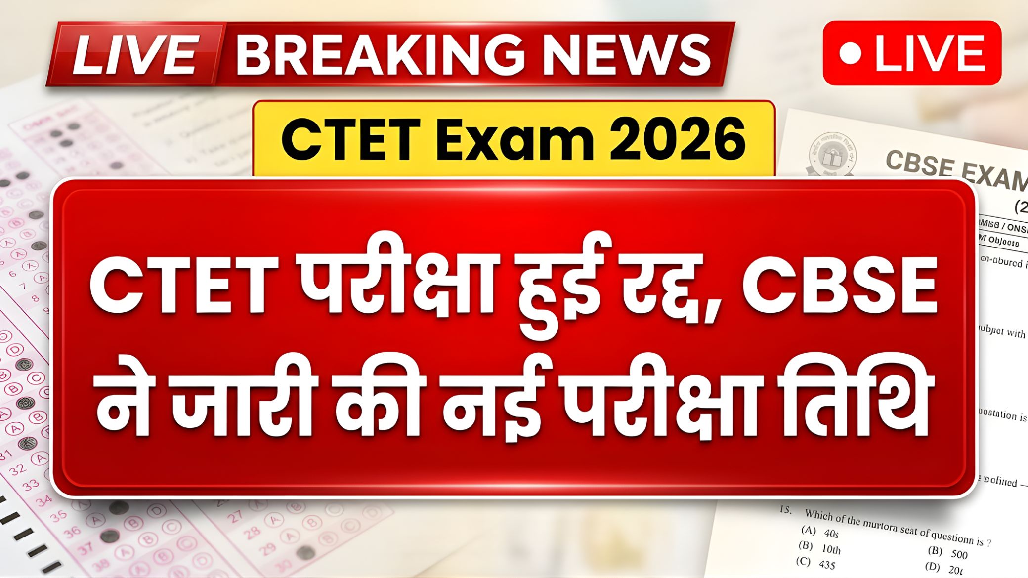 CTET Exam 2026 Update