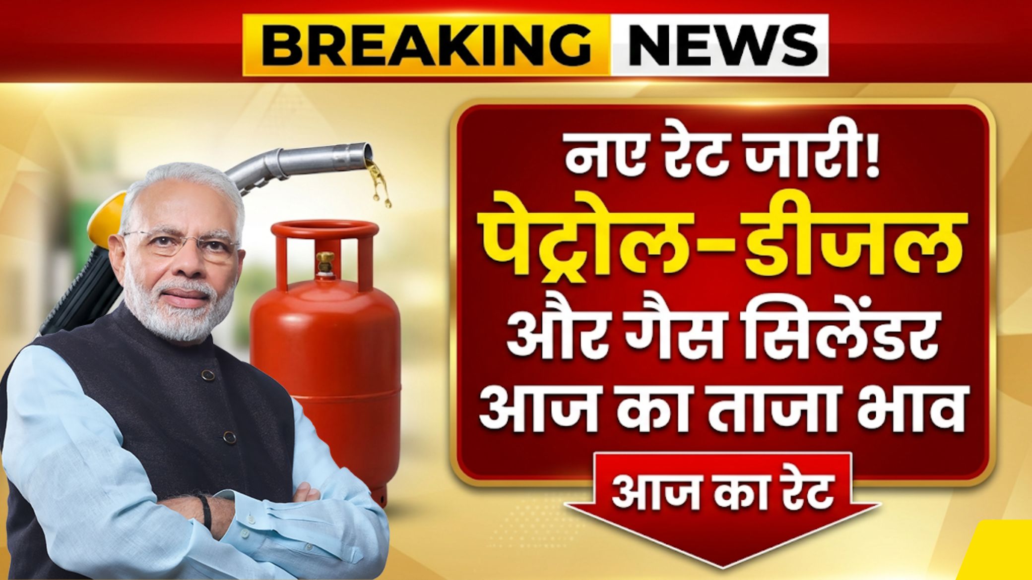 Petrol Diesel LPG Price Today