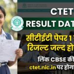 CTET 2026 Result Date