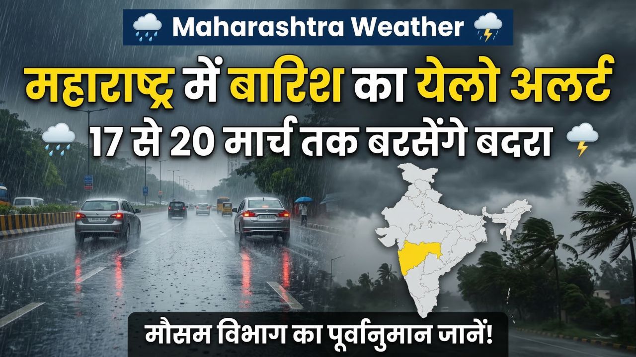 Weather Update Maharashtra