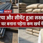 Sariya Cement Price 2026