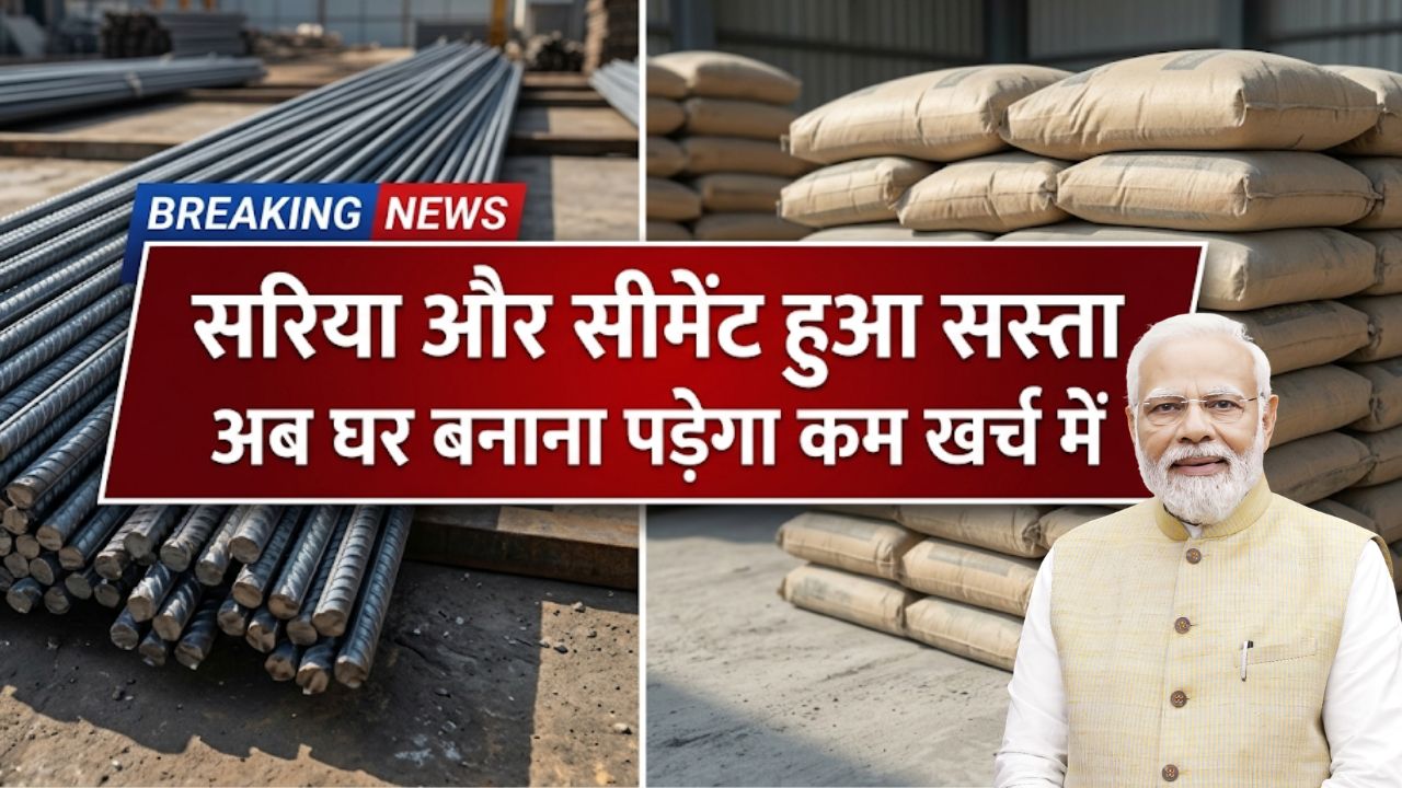 Sariya Cement Price 2026