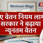 Minimum Wages Update 2026