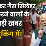 LPG Gas Cylinder Booking