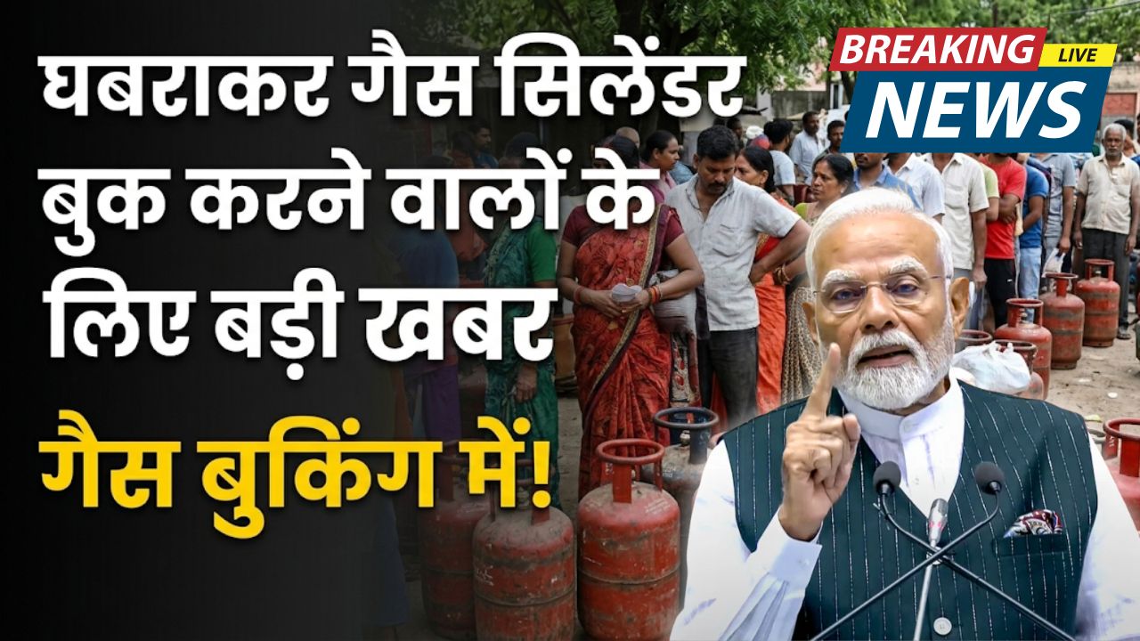 LPG Gas Cylinder Booking