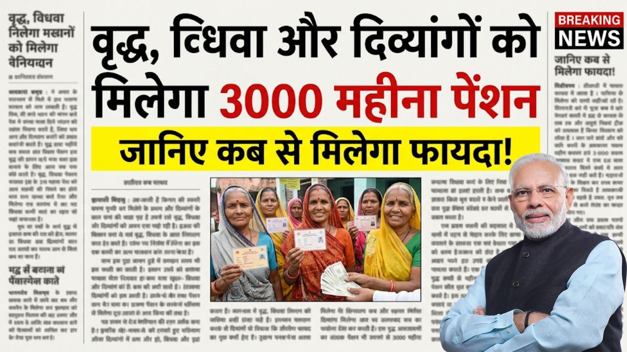 Pension Scheme Update