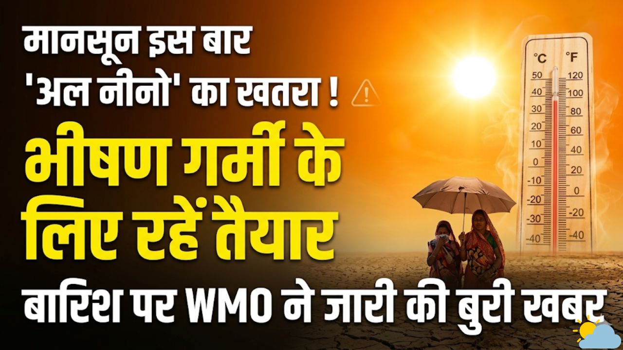 Monsoon Weather Update 2026