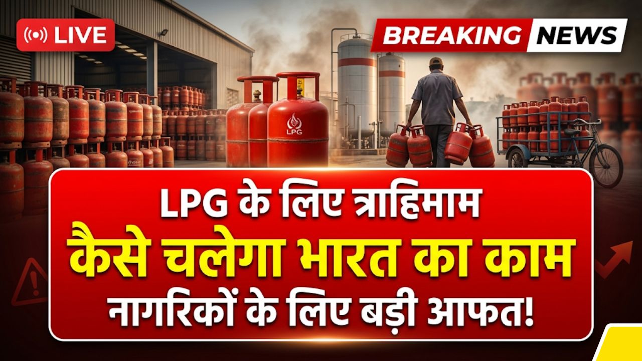 LPG Supply Crisis