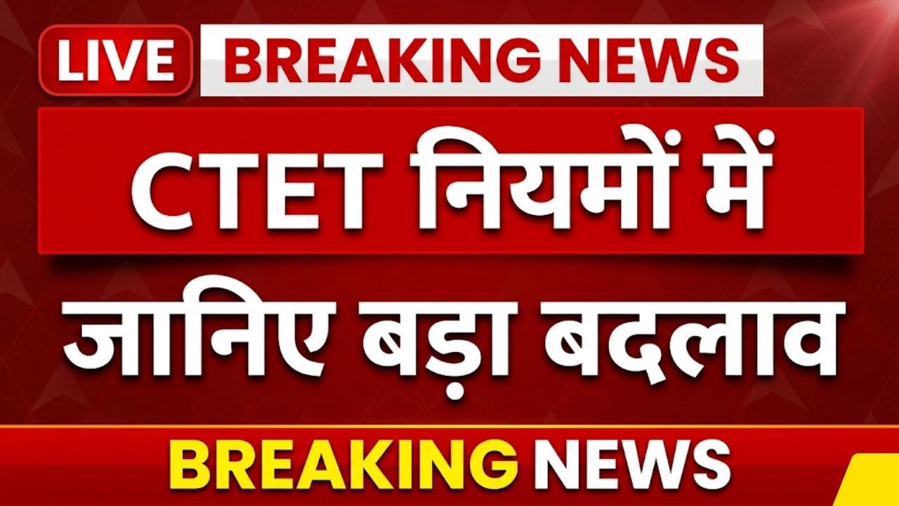 CTET Answer Key 2026