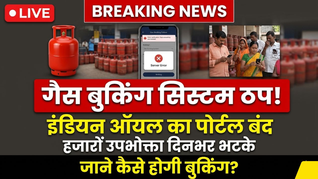 LPG Gas Booking System