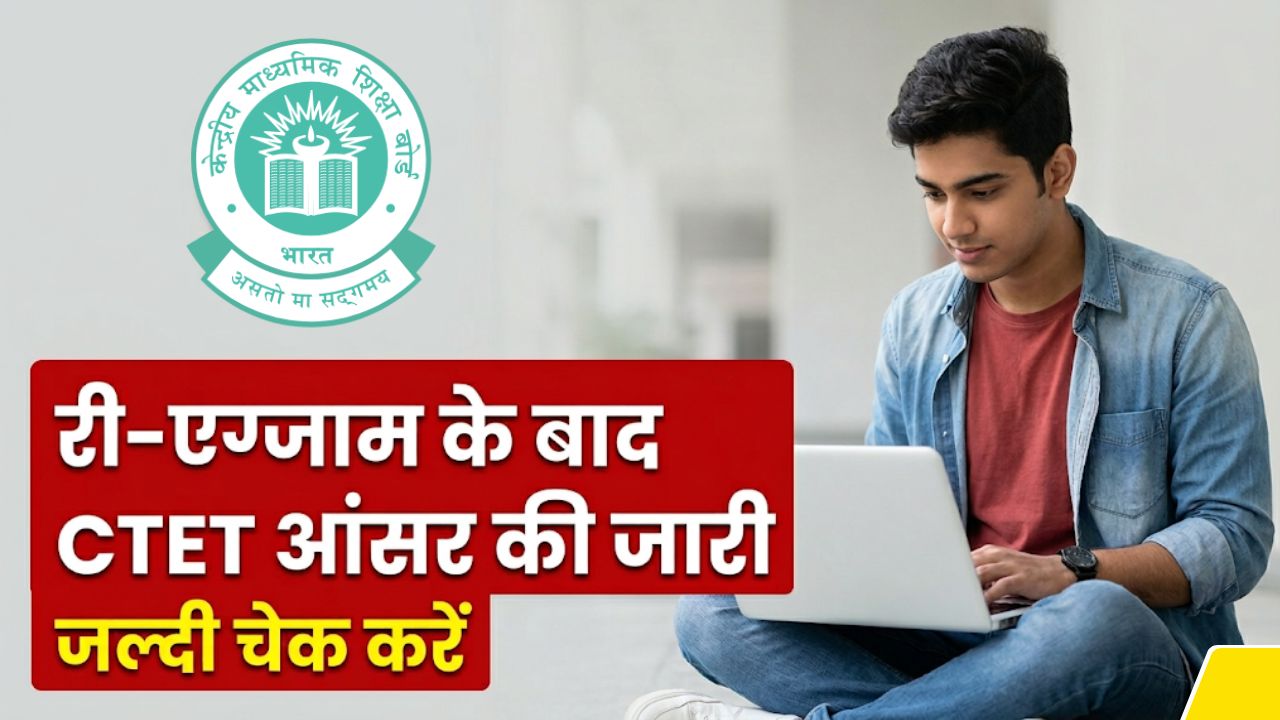 CBSE CTET Answer Key 2026
