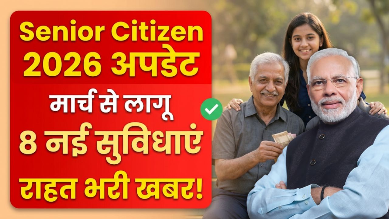 Senior Citizens Savings Scheme 2026