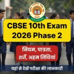 CBSE 10th Exam 2026 Phase 2