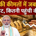 Gold Silver Price Today