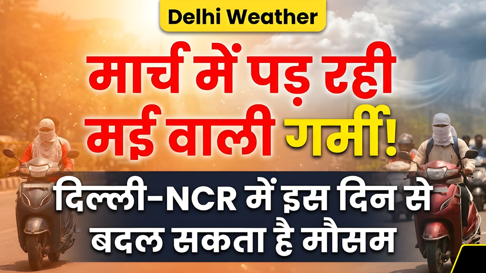 India Weather Forecast