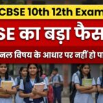 CBSE Result Update