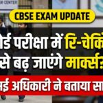 CBSE Board 10th 12th Result 2026