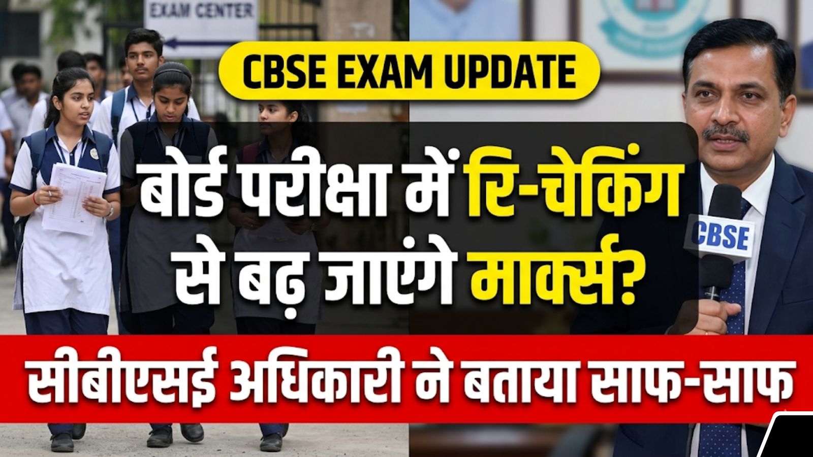CBSE Board 10th 12th Result 2026