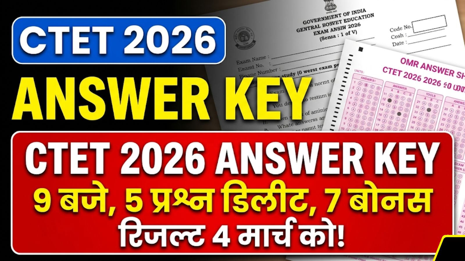 CTET Answer Key Update
