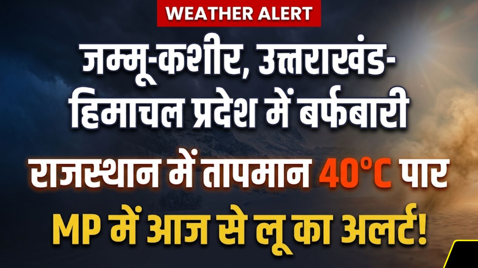 Weather Update Today