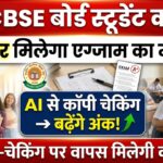CBSE Board Exam 2026