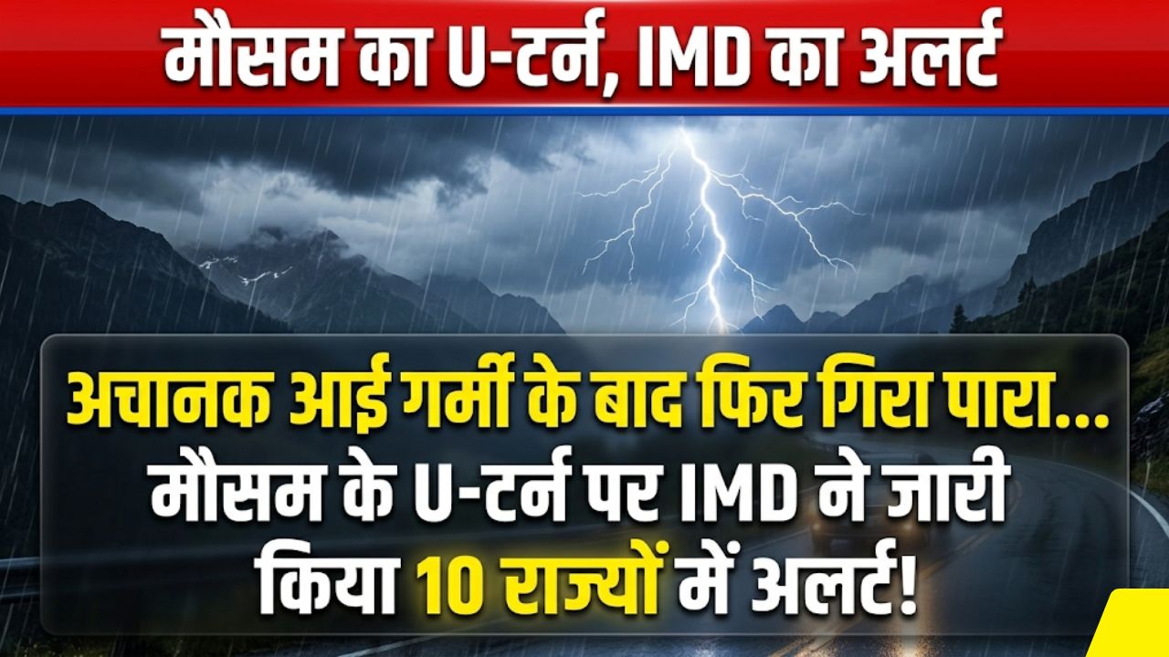 IMD Weather Update