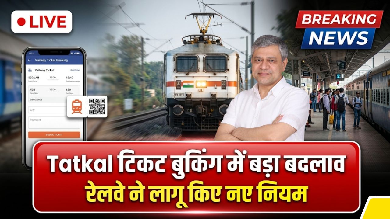 Tatkal Ticket Booking 2026