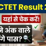 CTET Result 2026 Update