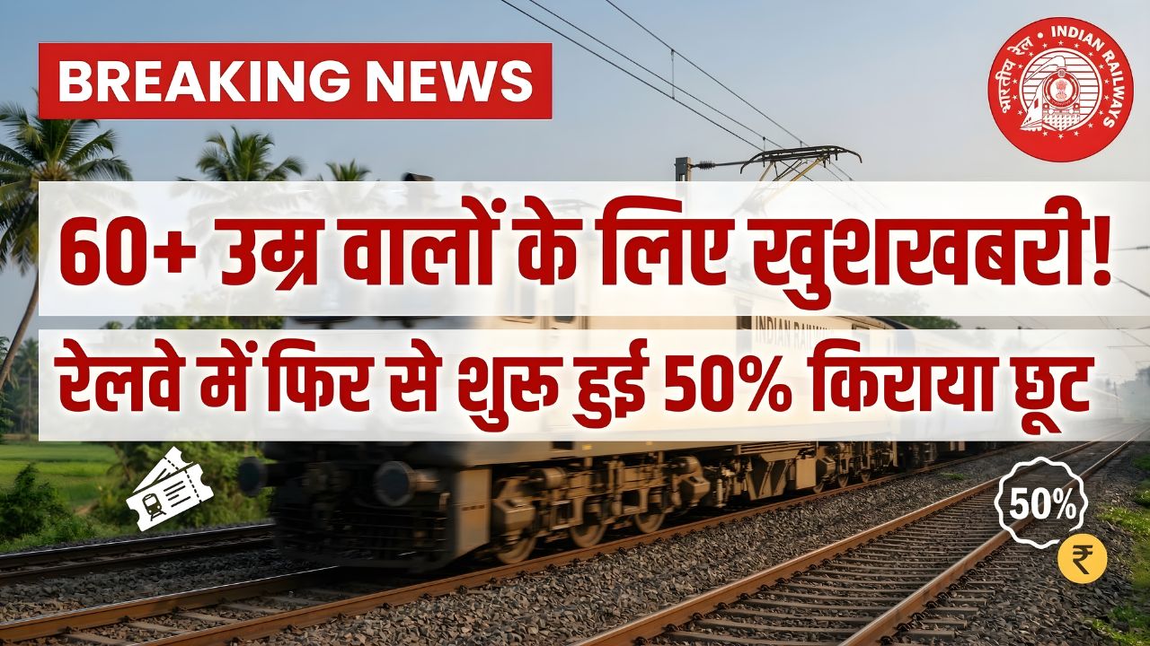 Senior Citizen Railway Concession