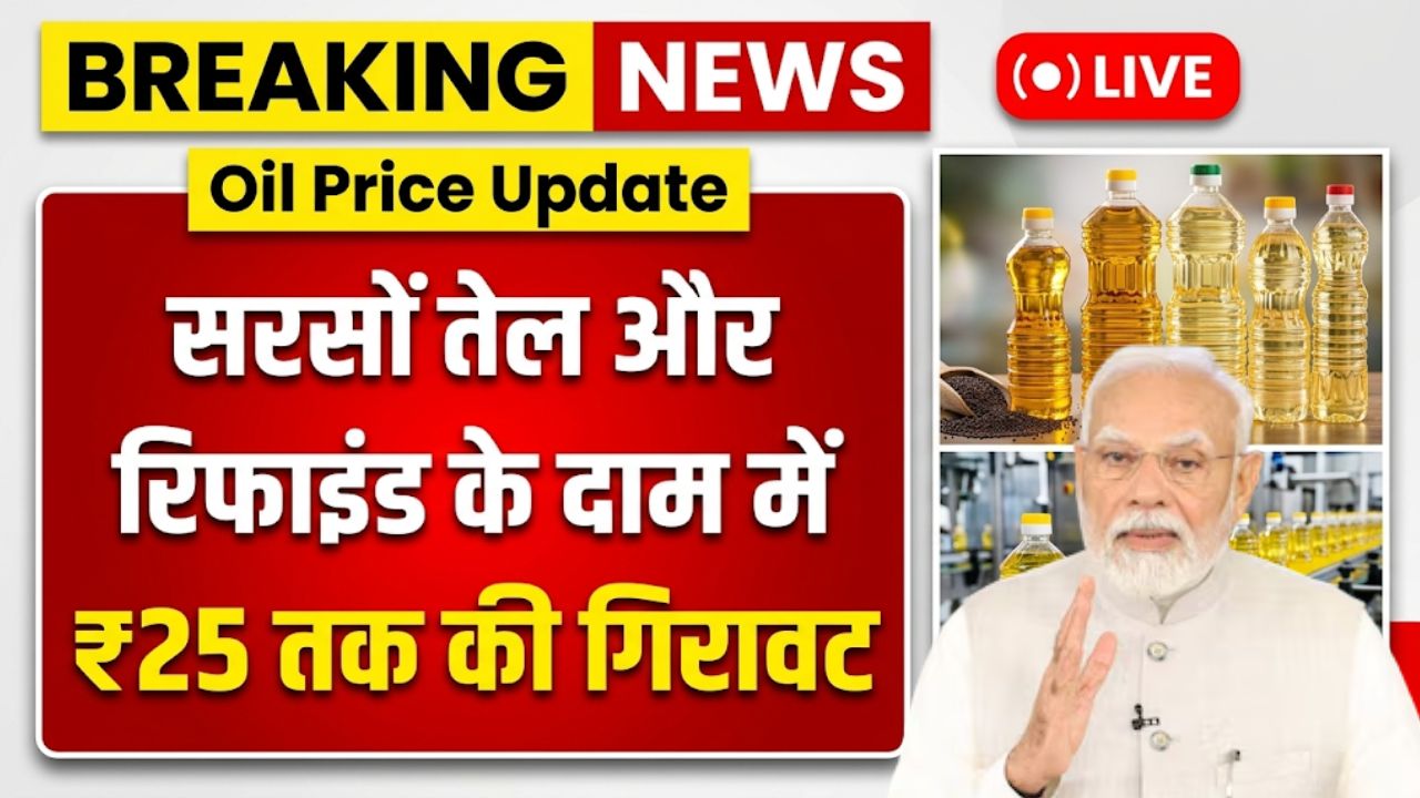 Cooking Oil Price Today