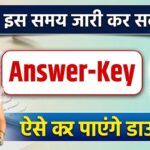 CTET Exam 2026 Answer Key