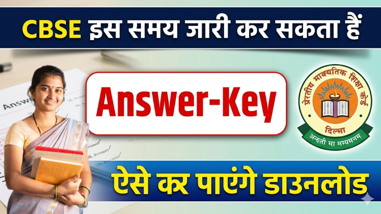 CTET Exam 2026 Answer Key