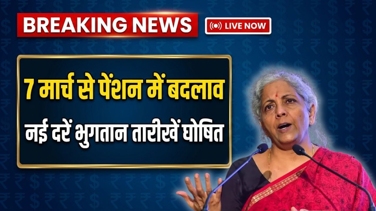 Pension New Rule 2026