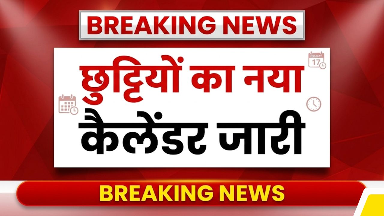 School Holiday Update 2026