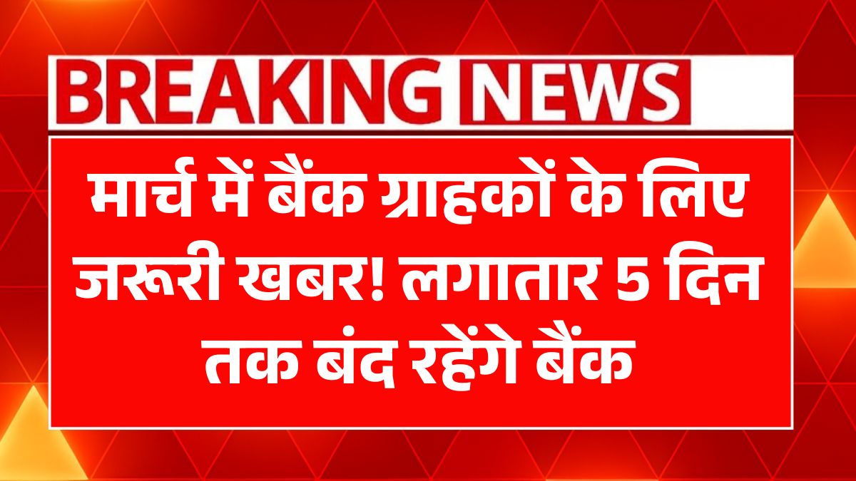 Bank Holiday March 2026