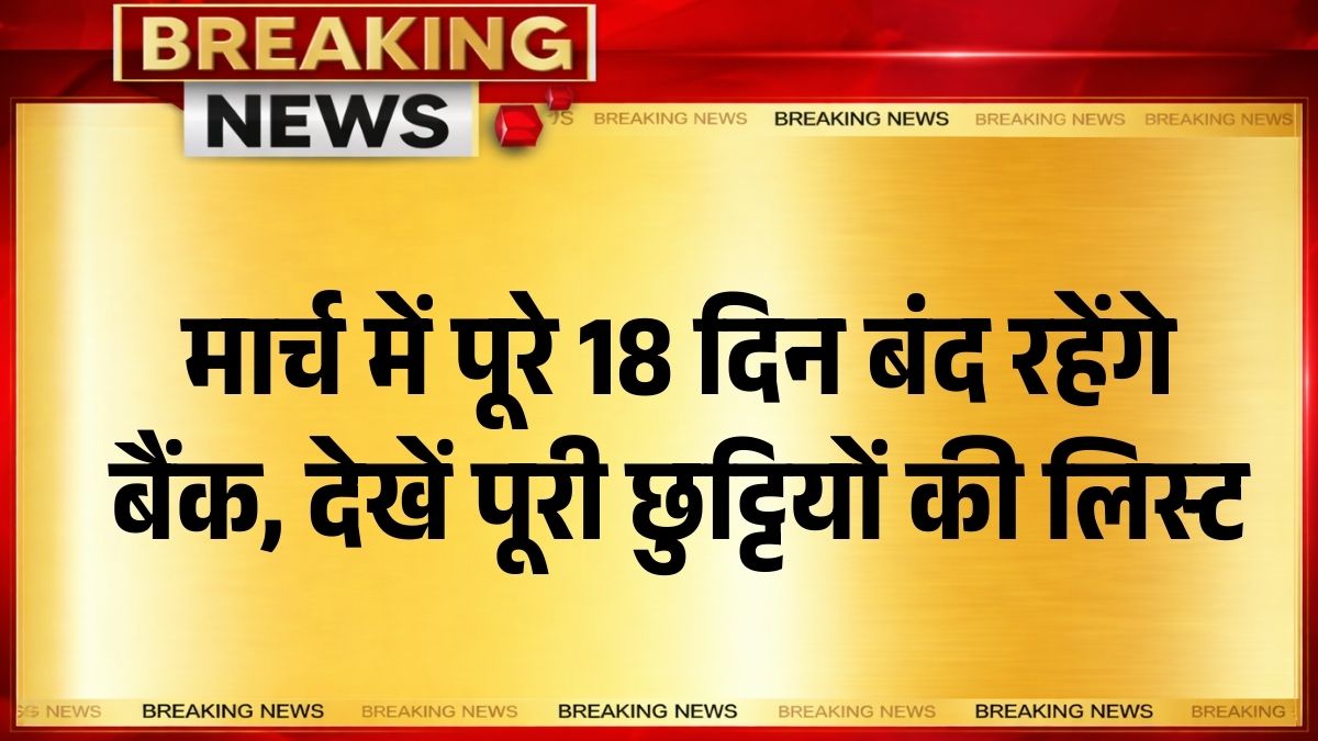 Bank Holiday March Update