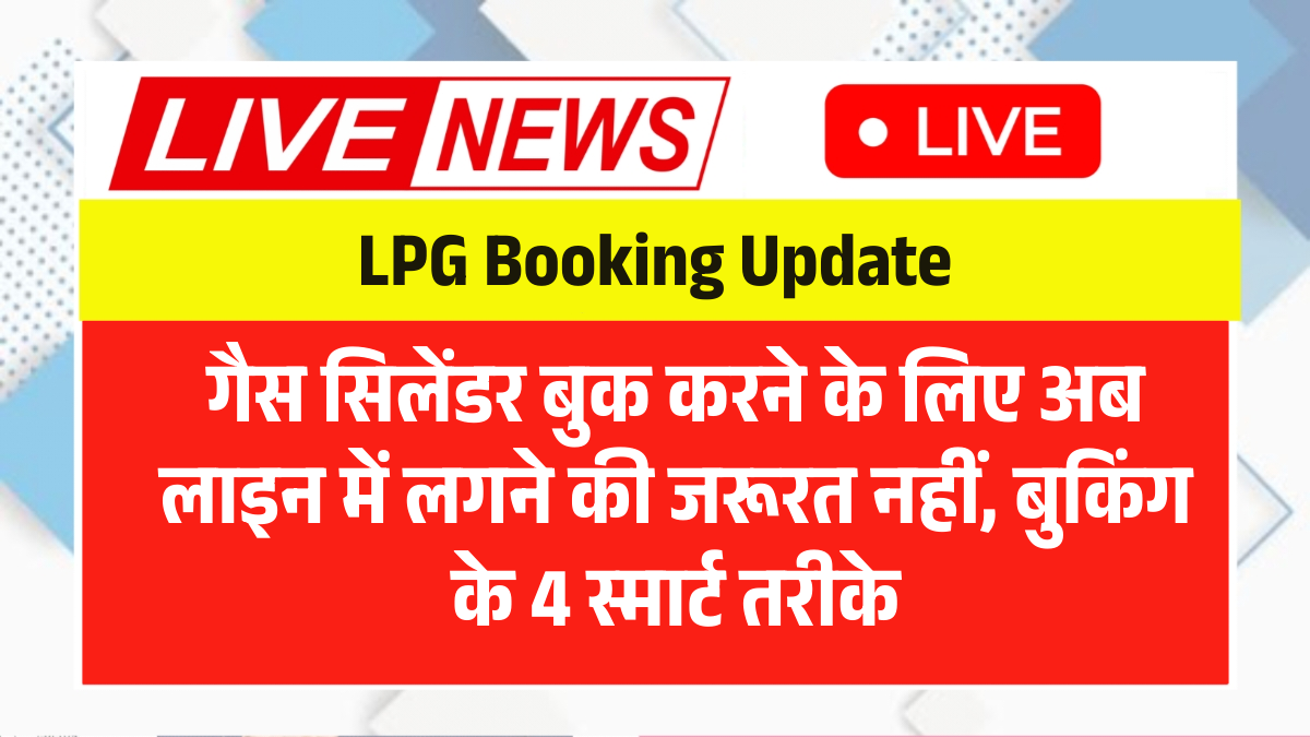 LPG Booking Update