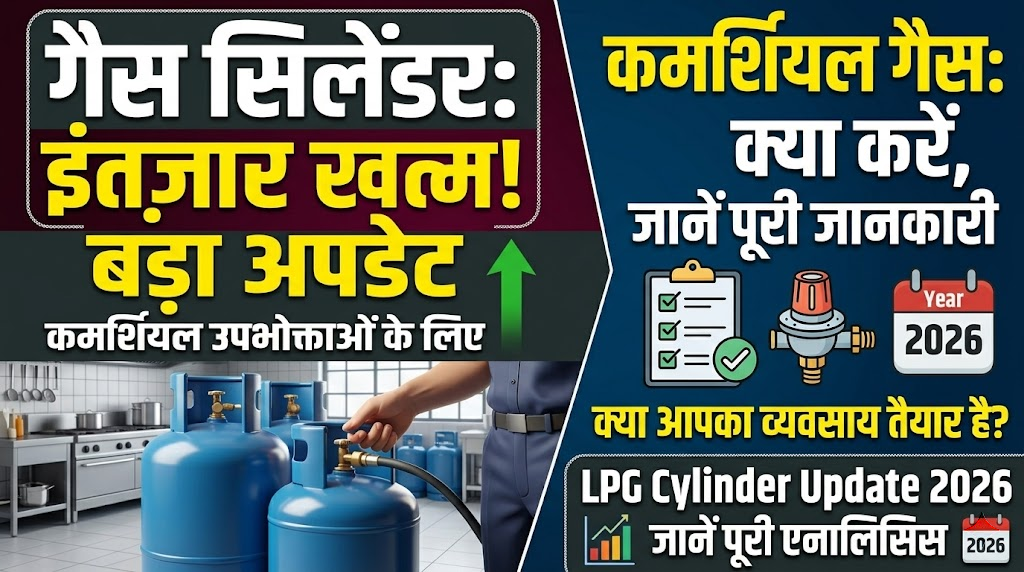 LPG Cylinder Update 2026