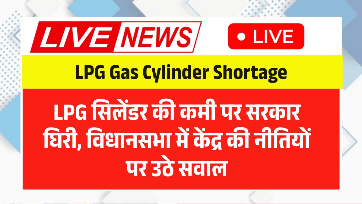 LPG Gas Cylinder Shortage