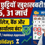 Public Holiday March 2026