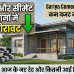 Sariya Cement Price 2026