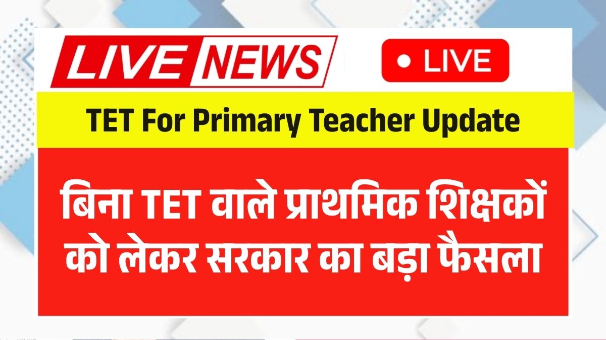TET For Primary Teacher Update
